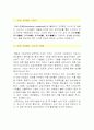 감성마케팅  후각 마케팅 이색 마케팅 청각마케팅 감성 소구 마케팅 촉각 마케팅 마케팅 전략 2페이지