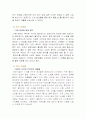 감성마케팅  후각 마케팅 이색 마케팅 청각마케팅 감성 소구 마케팅 촉각 마케팅 마케팅 전략 4페이지