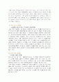감성마케팅  후각 마케팅 이색 마케팅 청각마케팅 감성 소구 마케팅 촉각 마케팅 마케팅 전략 5페이지