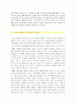 감성마케팅  후각 마케팅 이색 마케팅 청각마케팅 감성 소구 마케팅 촉각 마케팅 마케팅 전략 6페이지