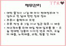 쥬얼리 온라인 사업 계획서 6페이지