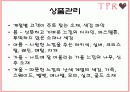 쥬얼리 온라인 사업 계획서 11페이지