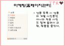 쥬얼리 온라인 사업 계획서 16페이지