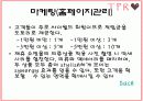 쥬얼리 온라인 사업 계획서 19페이지