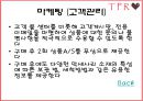 쥬얼리 온라인 사업 계획서 24페이지
