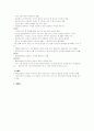 어르신 실습사례 2페이지