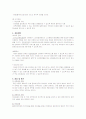 어르신 실습사례 6페이지