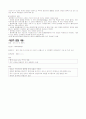 Hemothorax(혈흉) case 자료 4페이지
