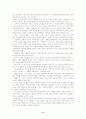 [독후감] '미운오리새끼의 출근'을 읽고 2페이지