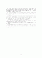 [독후감] '미운오리새끼의 출근'을 읽고 3페이지