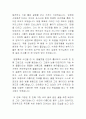 미술감상문 4페이지