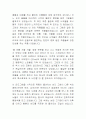 미술감상문 6페이지
