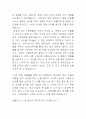 미술감상문 8페이지