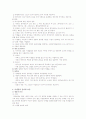 [미생물] 미생물의 모든것 4페이지