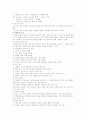 [미생물] 미생물의 모든것 6페이지