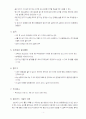 육상종목(높이뛰기 창던지기 허들) 4페이지