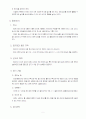 육상종목(높이뛰기 창던지기 허들) 5페이지