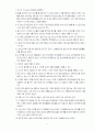 육상종목(높이뛰기 창던지기 허들) 6페이지