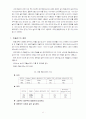 육상종목(높이뛰기 창던지기 허들) 11페이지