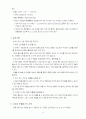 육상종목(높이뛰기 창던지기 허들) 13페이지