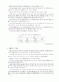 육상종목(높이뛰기 창던지기 허들) 14페이지