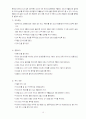 육상종목(높이뛰기 창던지기 허들) 18페이지