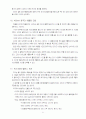 육상종목(높이뛰기 창던지기 허들) 21페이지