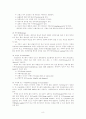 [추진기관] 추진기관실습 보고서 8페이지