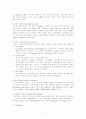 [추진기관] 추진기관실습 보고서 11페이지