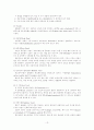 [추진기관] 추진기관실습 보고서 13페이지