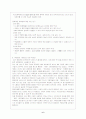 청소년 휴대폰 중독 7페이지