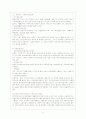 [노인문제]장기요양보호와 재가복지서비스 15페이지