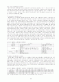 [토양학] 토양오염개론(토양의 정의, 구성물질, 성질, 역할, 종류, 관리의 문제점 및 해결방안, 오염처리방법 등) 39페이지