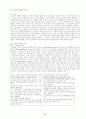[토양학] 토양오염개론(토양의 정의, 구성물질, 성질, 역할, 종류, 관리의 문제점 및 해결방안, 오염처리방법 등) 42페이지