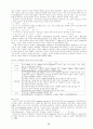 [토양학] 토양오염개론(토양의 정의, 구성물질, 성질, 역할, 종류, 관리의 문제점 및 해결방안, 오염처리방법 등) 48페이지