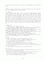 [토양학] 토양오염개론(토양의 정의, 구성물질, 성질, 역할, 종류, 관리의 문제점 및 해결방안, 오염처리방법 등) 56페이지