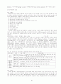 [토양학] 토양오염개론(토양의 정의, 구성물질, 성질, 역할, 종류, 관리의 문제점 및 해결방안, 오염처리방법 등) 61페이지