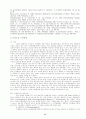 [토양학] 토양오염개론(토양의 정의, 구성물질, 성질, 역할, 종류, 관리의 문제점 및 해결방안, 오염처리방법 등) 64페이지