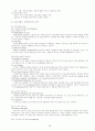 [토양학] 토양오염개론(토양의 정의, 구성물질, 성질, 역할, 종류, 관리의 문제점 및 해결방안, 오염처리방법 등) 73페이지