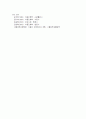 신생아 청색증 케이스 (NR/NICU 케이스) 9페이지