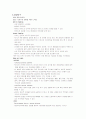 신생아 관련 간호수행  4페이지
