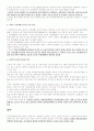 장애인 복지의 문제점과 발전방안 3페이지