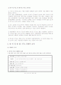 한미-FTA & 한EU-FTA 비교분석  12페이지