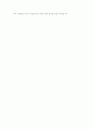 [취업자료] 디자인(시각디자인/편집디자인/경력) BEST 자기소개서 4페이지