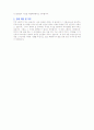 [취업자료] 무역(무역전문가/신입) BEST 자기소개서 4페이지
