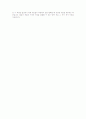 [취업자료] 법률(법무/신입) BEST 자기소개서 4페이지
