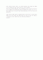 [취업자료] 법률사무소(신입) BEST 자기소개서 4페이지