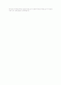 [취업자료] 응용미술(디자이너/신입) BEST 자기소개서 4페이지