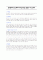 [취업자료] IT(웹디자인/그래픽디자인/신입) BEST 자기소개서 3페이지