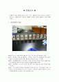 분열조직과 기본조직 1페이지